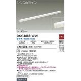 大光電機(DAIKO)　DSY-4888WW　間接照明器具 非調光 シングルライン 1492mm LED内蔵 昼白色