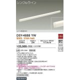 大光電機(DAIKO)　DSY-4888YW　間接照明器具 非調光 シングルライン 1492mm LED内蔵 電球色