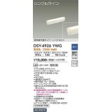 大光電機(DAIKO)　DSY-4926YWG　間接照明 LED 電源内蔵 調光(調光器別売) 電球色 シングルライン L=318mm 信号線不要タイプ ホワイト