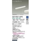 大光電機(DAIKO)　DSY-4927AWG　間接照明 LED 電源内蔵 調光(調光器別売) 温白色 シングルライン L=612mm 信号線不要タイプ ホワイト