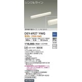 大光電機(DAIKO)　DSY-4927YWG　間接照明 LED 電源内蔵 調光(調光器別売) 電球色 シングルライン L=612mm 信号線不要タイプ ホワイト