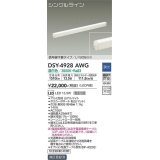 大光電機(DAIKO)　DSY-4928AWG　間接照明 LED 電源内蔵 調光(調光器別売) 温白色 シングルライン L=906mm 信号線不要タイプ ホワイト