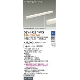 大光電機(DAIKO)　DSY-4928YWG　間接照明 LED 電源内蔵 調光(調光器別売) 電球色 シングルライン L=906mm 信号線不要タイプ ホワイト