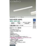 大光電機(DAIKO)　DSY-4929AWG　間接照明 LED 電源内蔵 調光(調光器別売) 温白色 シングルライン L=1198mm 信号線不要タイプ ホワイト