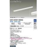 大光電機(DAIKO)　DSY-4929WWG　間接照明 LED 電源内蔵 調光(調光器別売) 昼白色 シングルライン L=1198mm 信号線不要タイプ ホワイト