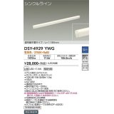 大光電機(DAIKO)　DSY-4929YWG　間接照明 LED 電源内蔵 調光(調光器別売) 電球色 シングルライン L=1198mm 信号線不要タイプ ホワイト