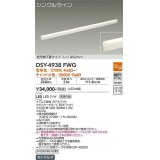 大光電機(DAIKO)　DSY-4938FWG　間接照明 LED 電源内蔵 温調(調光器別売) 電球色〜キャンドル色 シングルライン L=1492mm 信号線不要タイプ ホワイト