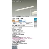 大光電機(DAIKO)　DSY-4945FWG　間接照明 LED 電源内蔵 楽調(調光器別売) 電球色・昼白色 シングルライン L=1198mm プルレス・色温度切替 ホワイト