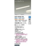 大光電機(DAIKO)　DSY-4948FW　間接照明器具 調色・調光 PWM シングルライン 906mm LED内蔵 昼白色〜電球色 調光器別売