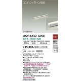 大光電機(DAIKO)　DSY-5232AWE　間接照明 LED内蔵 電源別売 非調光 温白色 コンパクトライン L=388mm シルバー