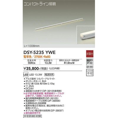 画像1: 大光電機(DAIKO)　DSY-5235YWE　間接照明 LED内蔵 電源別売 非調光 電球色 コンパクトライン L=1008mm シルバー