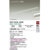 大光電機(DAIKO)　DSY-5236AWE　間接照明 LED内蔵 電源別売 非調光 温白色 コンパクトライン L=1451mm シルバー