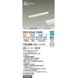 大光電機(DAIKO)　DSY-5262FWG　間接照明 LED 電源内蔵 調光器別売 電球色・温白色・昼白色 まくちゃん L=600mm プルレス・色温度切替 ホワイト