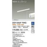 大光電機(DAIKO)　DSY-5469YWG　間接照明 L=593mm 調光(調光器別売) 電球色 ミニライン 白