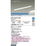 大光電機(DAIKO) DSY-5573 FW 間接照明 L=1198mm 調色調光(調光器別売) LED シングルライン PWMタイプ ホワイト