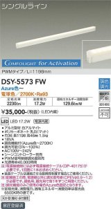 大光電機(DAIKO) DSY-5573 FW 間接照明 L=1198mm 調色調光(調光器別売) LED シングルライン PWMタイプ ホワイト