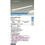 大光電機(DAIKO) DSY-5574 FW 間接照明 L=1492mm 調色調光(調光器別売) LED シングルライン PWMタイプ ホワイト