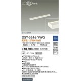 大光電機(DAIKO) DSY-5616 YWG 間接照明 L=578mm 調光(調光器別売) LED 電球色 ミニまくちゃん ホワイト