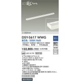 大光電機(DAIKO) DSY-5617 WWG 間接照明 L=858mm 調光(調光器別売) LED 昼白色 ミニまくちゃん ホワイト