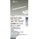 大光電機(DAIKO) DSY-5617 YWG 間接照明 L=858mm 調光(調光器別売) LED 電球色 ミニまくちゃん ホワイト