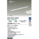 大光電機(DAIKO) DSY-5618 AWG 間接照明 L=1139mm 調光(調光器別売) LED 温白色 ミニまくちゃん ホワイト