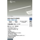 大光電機(DAIKO) DSY-5619 WWG 間接照明 L=1419mm 調光(調光器別売) LED 昼白色 ミニまくちゃん ホワイト