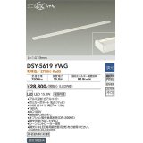 大光電機(DAIKO) DSY-5619 YWG 間接照明 L=1419mm 調光(調光器別売) LED 電球色 ミニまくちゃん ホワイト