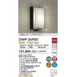 大光電機(DAIKO)　DWP-36900　アウトドアライト ポーチ灯 LED内蔵 非調光 電球色 人感センサー マルチタイプ 防雨形 ブラック