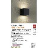 大光電機(DAIKO)　DWP-37181　アウトドアライト ポーチ灯 LED内蔵 非調光 電球色 防雨形 ブラック