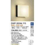 大光電機(DAIKO)　DWP-38346YG　アウトドアライト ポーチ灯 LED内蔵 調光(調光器別売) 電球色 防雨・防湿形 ブラック