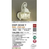 大光電機(DAIKO)　DWP-38348Y　アウトドアライト ポーチ灯 ランプ付 非調光 電球色 人感センサー ON/OFFタイプ 防雨形 ホワイト