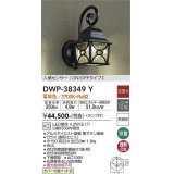 大光電機(DAIKO)　DWP-38349Y　アウトドアライト ポーチ灯 ランプ付 非調光 電球色 人感センサー ON/OFFタイプ 防雨形 ブラック