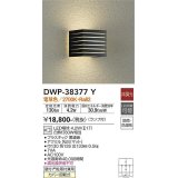 大光電機(DAIKO)　DWP-38377Y　アウトドアライト ポーチ灯 ランプ付 非調光 電球色 防雨・防湿形 ブラック