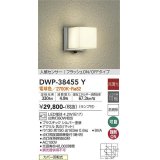 大光電機(DAIKO)　DWP-38455Y　アウトドアライト ポーチ灯 ランプ付 非調光 電球色 人感センサー フラッシュON/OFFタイプ 防雨形 シルバー