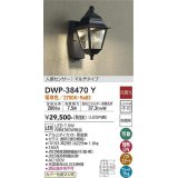 【数量限定特価】大光電機(DAIKO)　DWP-38470Y　アウトドアライト ポーチ灯 LED内蔵 非調光 電球色 人感センサー マルチタイプ 防雨形 ブラック