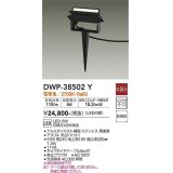 大光電機(DAIKO)　DWP-38502Y　アウトドアライト ポール LED内蔵 非調光 電球色 防雨形 ブラック