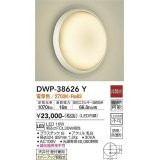 大光電機(DAIKO) DWP-38626Y 浴室灯 LED内蔵 非調光 電球色 防雨・防湿形 ホワイト