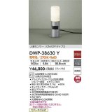 大光電機(DAIKO)　DWP-38630Y　アウトドアライト ポール ランプ付 非調光 電球色 人感センサー ON/OFFタイプ 防雨形 シルバー