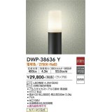 大光電機(DAIKO)　DWP-38636Y　アウトドアライト ポール ランプ付 非調光 電球色 H=685mm 防雨形 ブラック