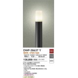 大光電機(DAIKO)　DWP-38637Y　アウトドアライト ポール ランプ付 非調光 電球色 H=985mm 防雨形 ブラック