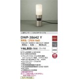 大光電機(DAIKO)　DWP-38642Y　アウトドアライト ポール ランプ付 非調光 電球色 人感センサー ON/OFFタイプ 防雨形 ウォームシルバー