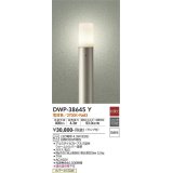 大光電機(DAIKO)　DWP-38645Y　アウトドアライト ポール ランプ付 非調光 電球色 H=985mm 防雨形 ウォームシルバー