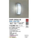 大光電機(DAIKO)　DWP-39066W　アウトドアライト ポーチ灯 ランプ付 非調光 昼白色 防雨・防湿形 グレー