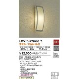 【数量限定特価】大光電機(DAIKO)　DWP-39066Y　アウトドアライト ポーチ灯 ランプ付 非調光 電球色 防雨・防湿形 グレー