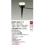 大光電機(DAIKO)　DWP-39611Y　アウトドアライト ポール LED内蔵 非調光 電球色 防雨形 ブラック