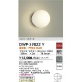 大光電機(DAIKO)　DWP-39822Y　浴室灯 ランプ付 非調光 電球色 ポリカーボネート 防湿形 ホワイト