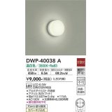 大光電機(DAIKO)　DWP-40038A　浴室灯 LED内蔵 非調光 温白色 天井付・壁付兼用 防雨・防湿形