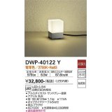 大光電機(DAIKO)　DWP-40122Y　アウトドアライト ガーデニング 非調光 LED内蔵 電球色 防雨形 グレー塗装