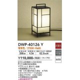 大光電機(DAIKO)　DWP-40126Y　アウトドアライト ガーデニング 非調光 LED内蔵 電球色 防雨形 和紙模様入