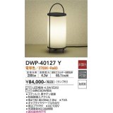 大光電機(DAIKO)　DWP-40127Y　アウトドアライト ガーデニング 非調光 LED内蔵 電球色 防雨形 和紙模様入